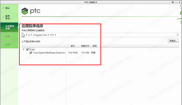 PTC Creo EMX破解版-PTC Creo EMX绿色便携版下载 v12.0.2.8