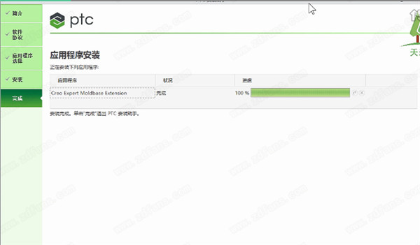 PTC Creo EMX破解版-PTC Creo EMX绿色便携版下载 v12.0.2.8