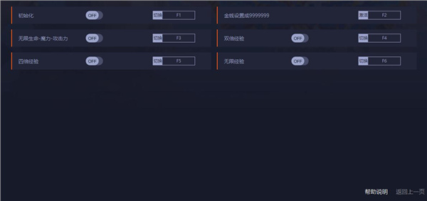 勇者斗恶龙11S修改器