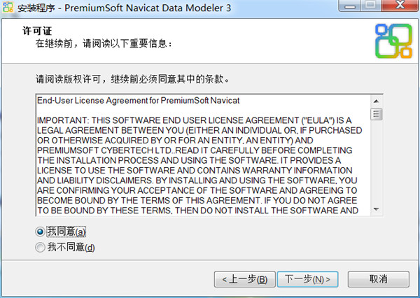 Navicat Data Modeler中文版下载 v3.0.6