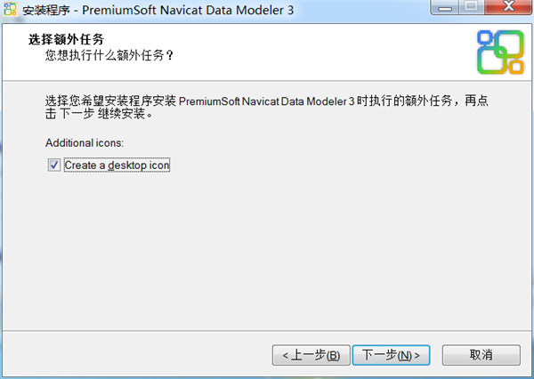Navicat Data Modeler中文版下载 v3.0.6