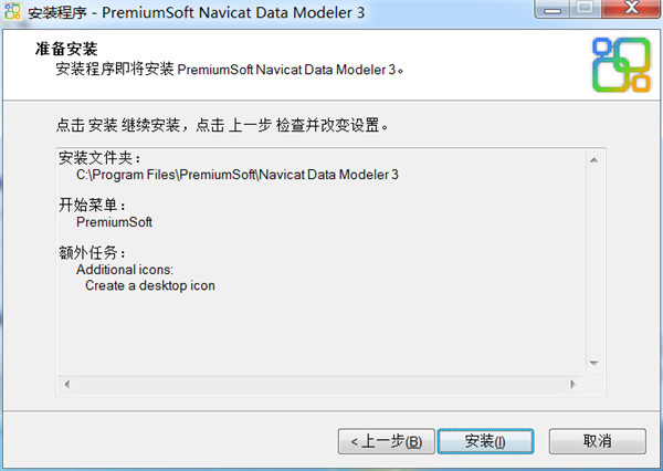 Navicat Data Modeler中文版下载 v3.0.6