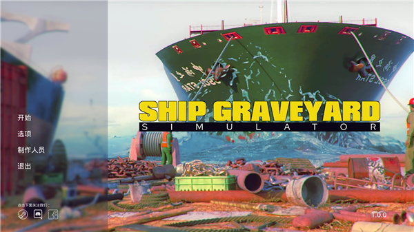 拆船模拟器破解版-拆船模拟器(Ship Graveyard Simulator)steam汉化免费版下载 v1.0