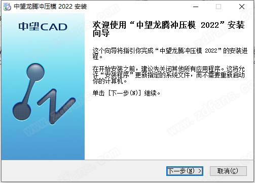 中望龙腾冲压模 2022破解版-中望龙腾冲压模 2022中文免费版下载(附破解补丁)