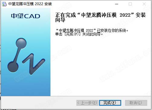 中望龙腾冲压模 2022破解版-中望龙腾冲压模 2022中文免费版下载(附破解补丁)