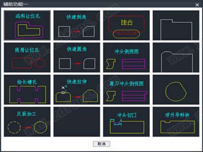 中望龙腾冲压模 2022破解版-中望龙腾冲压模 2022中文免费版下载(附破解补丁)