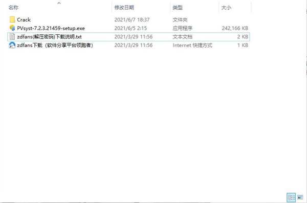 pvsyst 7破解版-pvsyst7.2中文破解版下载 v7.2(附破解补丁)