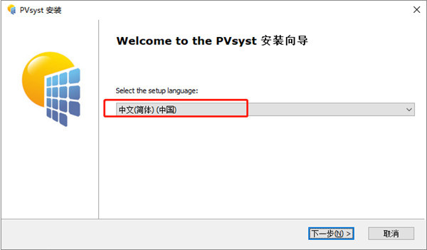 pvsyst 7破解版-pvsyst7.2中文破解版下载 v7.2(附破解补丁)
