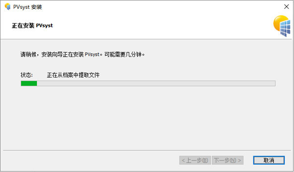 pvsyst 7破解版-pvsyst7.2中文破解版下载 v7.2(附破解补丁)