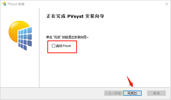 pvsyst 7破解版-pvsyst7.2中文破解版下载 v7.2(附破解补丁)
