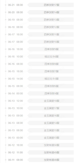叫我大掌柜电脑版-叫我大掌柜PC版下载 v3.5.0