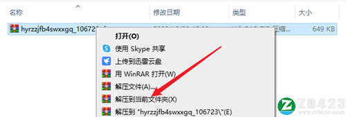火影忍者究极风暴4十五项修改器-火影忍者究极风暴4修改器电脑版下载 v1.0