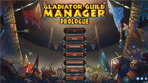 角斗士公会经理破解版-角斗士公会经理 (Gladiator Guild Manager)汉化绿色免安装版下载 v1.0