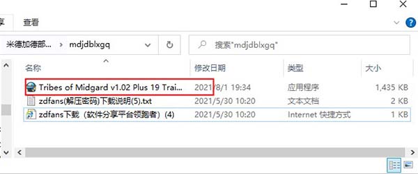 米德加德部落修改器-米德加德部落十九项修改器风灵月影版下载 v1.02