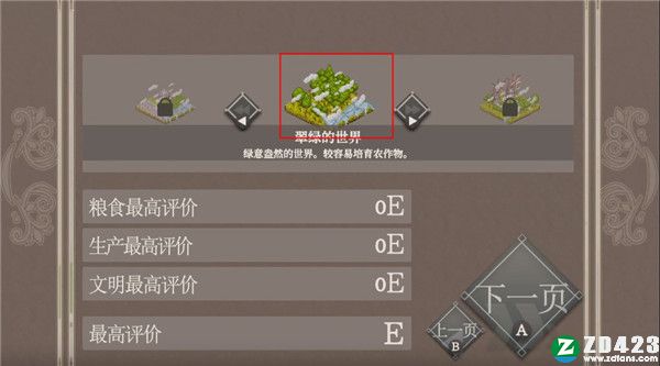 百年王国PC版-百年王国免安装绿色破解版下载 v1.0(附全DLC)