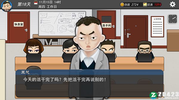 我的公司996完整版-我的公司996电脑版下载(附攻略)