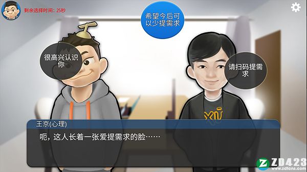 我的公司996完整版-我的公司996电脑版下载(附攻略)