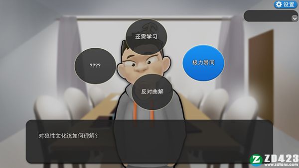 我的公司996完整版-我的公司996电脑版下载(附攻略)