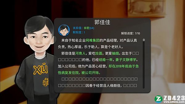 我的公司996完整版-我的公司996电脑版下载(附攻略)