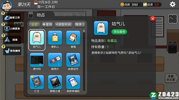 我的公司996完整版-我的公司996电脑版下载(附攻略)