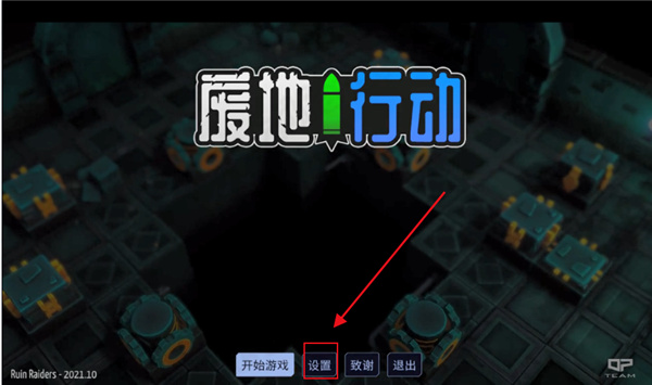 废地行动破解版-废地行动(Ruin Raiders)steam汉化绿色免安装版下载 v1.0
