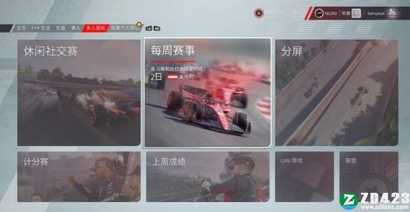 F1 2022中文版下载-F1 2022Steam免安装绿色版 v1.0附操作介绍