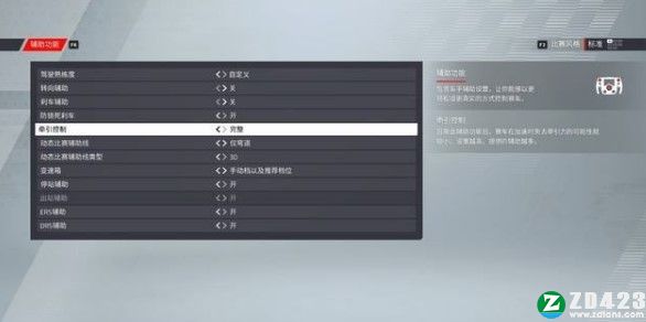F1 2022中文版下载-F1 2022Steam免安装绿色版 v1.0附操作介绍
