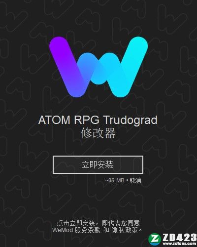 核爆RPG特鲁多格勒修改器3DM版-核爆RPG特鲁多格勒十五项修改器MrAntiFun版下载 v1.042