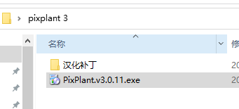 pixplant 3中文破解版下载 v3.0.110(附安装教程)