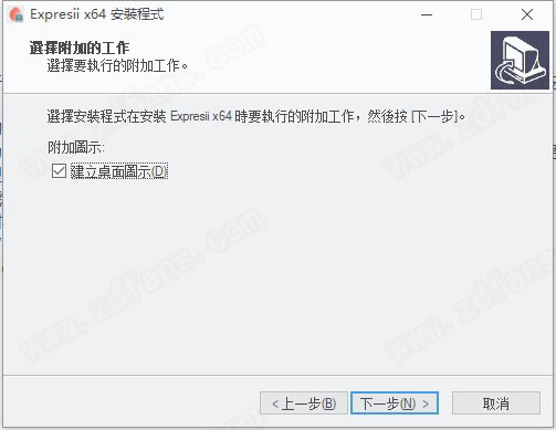 Expresii 2021中文破解版-水墨画绘图软件 v2021.02.22下载(附破解补丁)