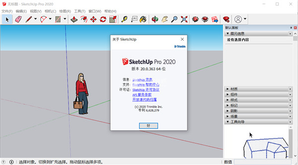 SketchUp Pro 2020