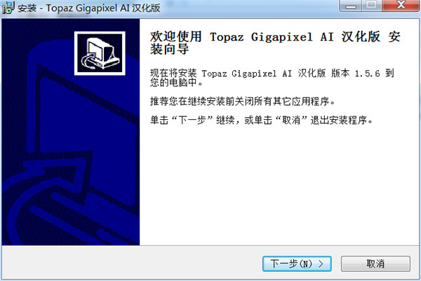 Topaz Gigapixel AI汉化特别版下载 v5.1.6