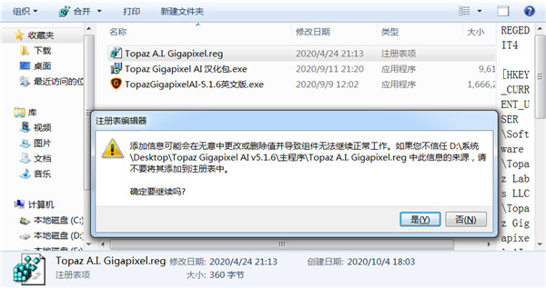 Topaz Gigapixel AI汉化特别版下载 v5.1.6