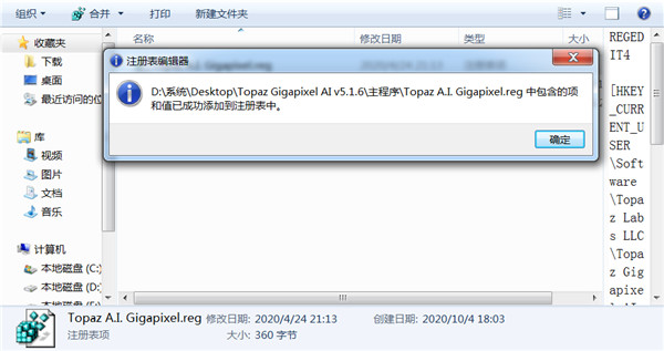 Topaz Gigapixel AI汉化特别版下载 v5.1.6