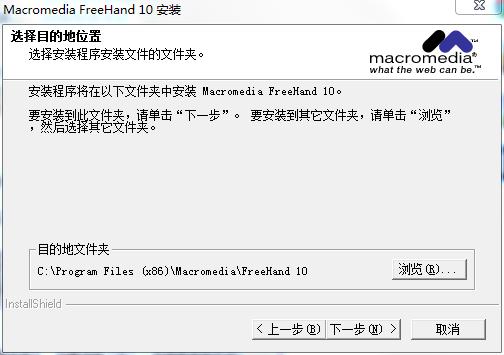 MacroMedia FreeHand中文破解版下载 v10.0