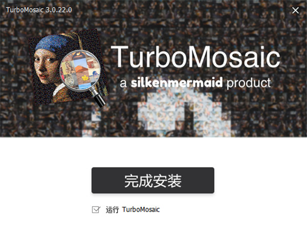 TurboMosaic中文破解版下载 v3.0.22