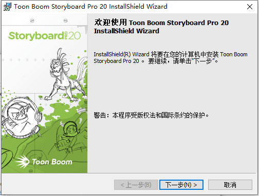 Toon Boom Storyboard Pro 20破解版下载 v20.10.0(附破解补丁)