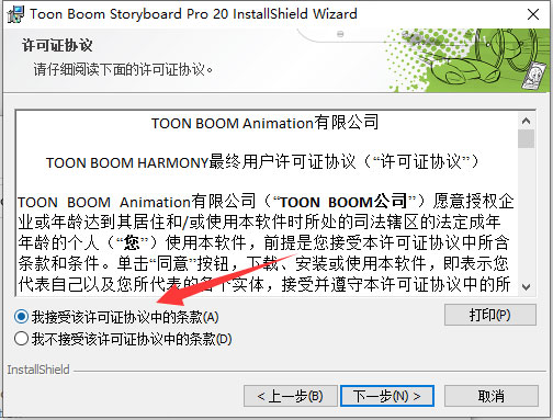 Toon Boom Storyboard Pro 20破解版下载 v20.10.0(附破解补丁)