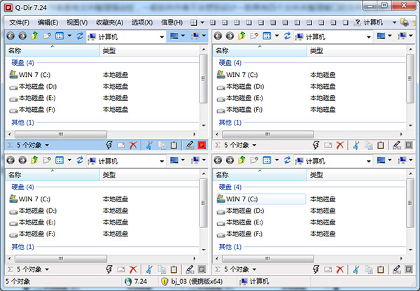 Q-Dir中文版下载_Q-Dir绿色中文便携版 64位下载 v8.37(附使用教程)