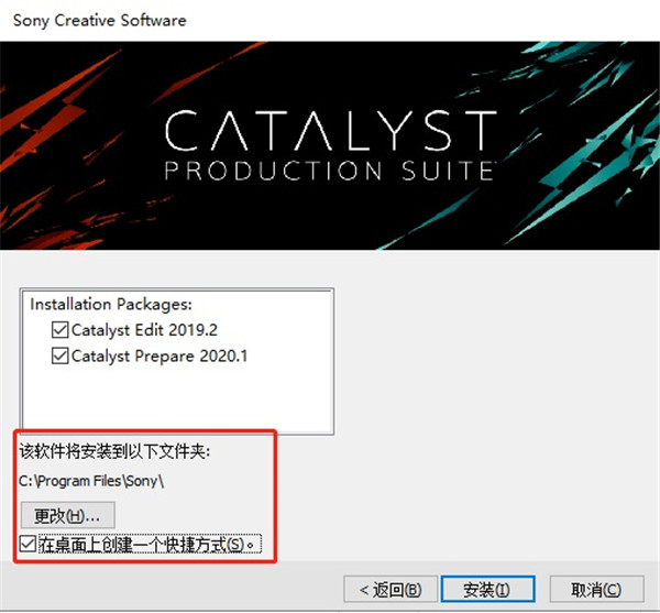 Catalyst Production Suite 2020中文破解版下载 v1.0.589 (附破解补丁)