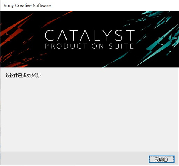 Catalyst Production Suite 2020中文破解版下载 v1.0.589 (附破解补丁)