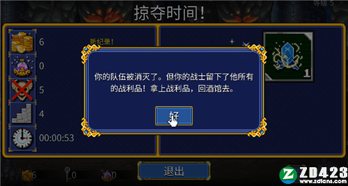 苏打地牢2汉化版下载-苏打地牢2免安装绿色中文版 v1.2.2