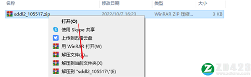 苏打地牢2汉化版下载-苏打地牢2免安装绿色中文版 v1.2.2
