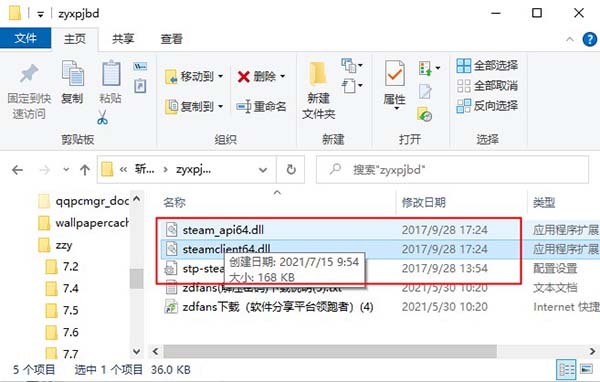 斩妖行破解补丁-斩妖行Steam未加密补丁下载(附使用教程)