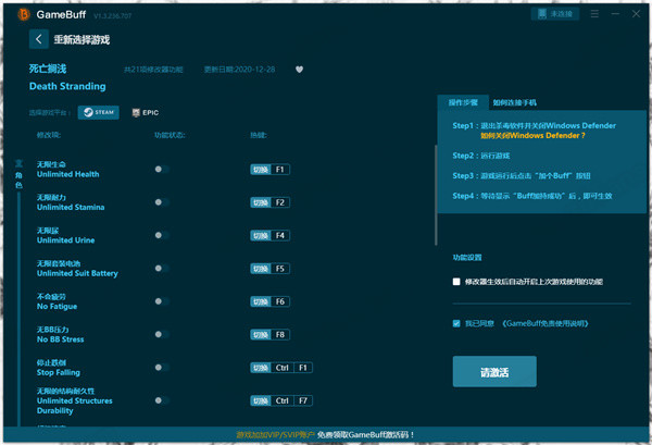 死亡搁浅二十一项修改器GameBuff版