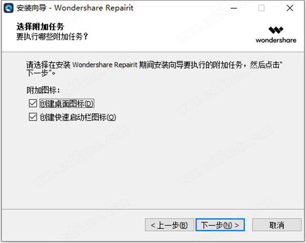 Wondershare Repairit中文破解版下载 v2.0.3.9(附破解补丁)