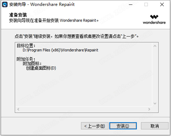 Wondershare Repairit中文破解版下载 v2.0.3.9(附破解补丁)