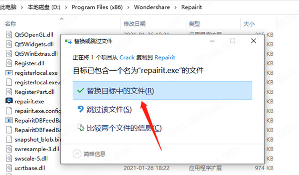 Wondershare Repairit中文破解版下载 v2.0.3.9(附破解补丁)