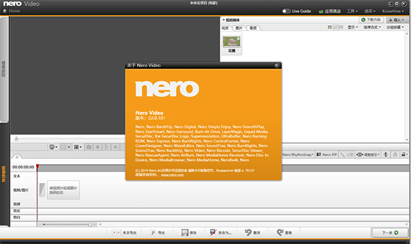 Nero Video 2020破解版