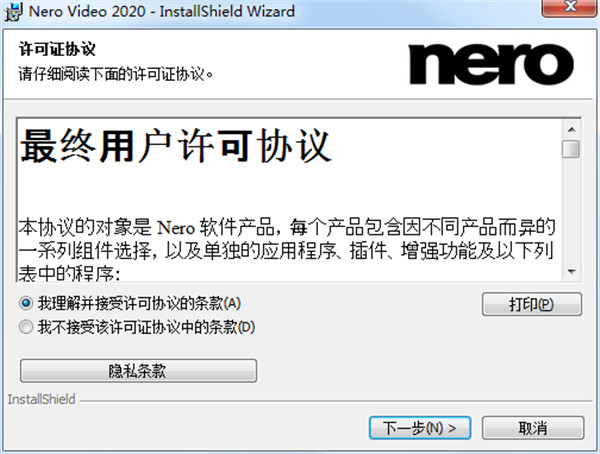 Nero Video 2020中文破解版 v22.0.1011下载(附破解补丁及安装破解教程)